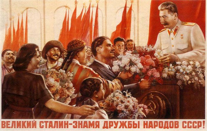 Советские плакаты 1945-53 года