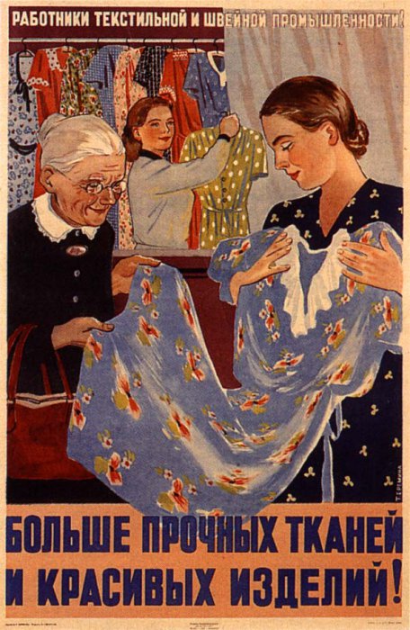 Советские плакаты 1945-53 года