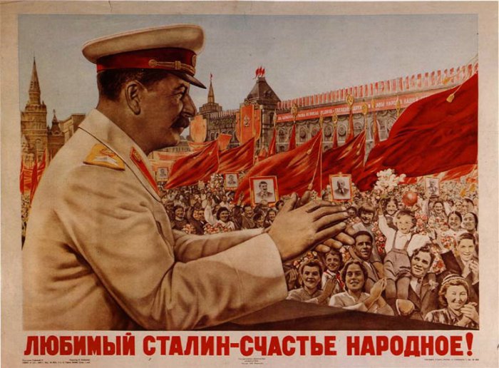 Советские плакаты 1945-53 года