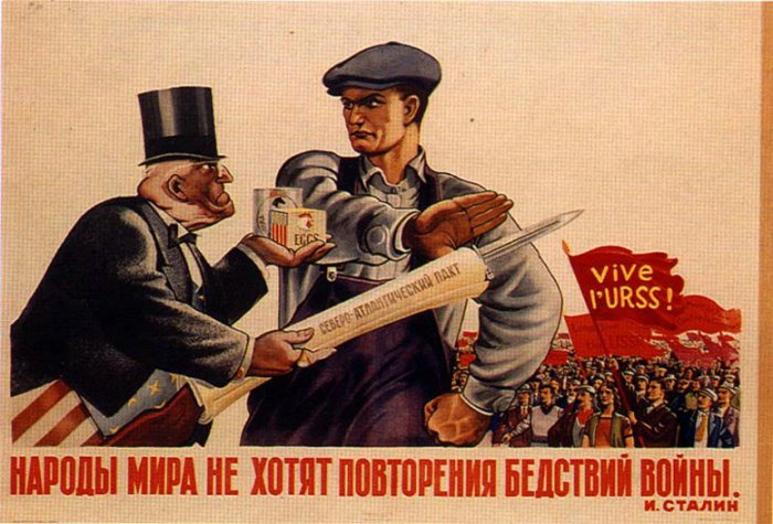 Советские плакаты 1945-53 года