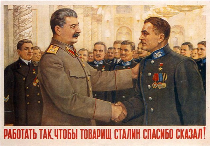 Советские плакаты 1945-53 года