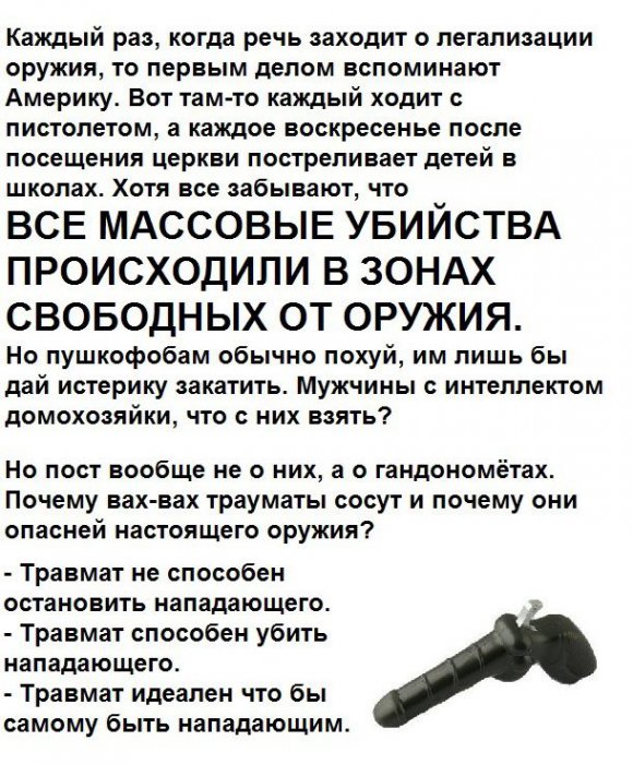 Факты о легализации травматического оружия