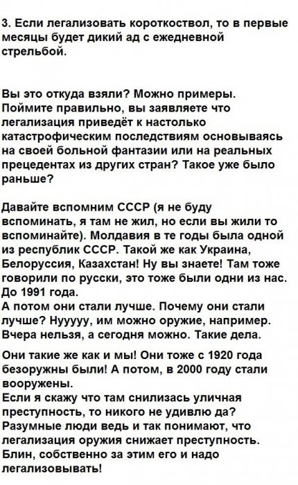 Факты о легализации травматического оружия