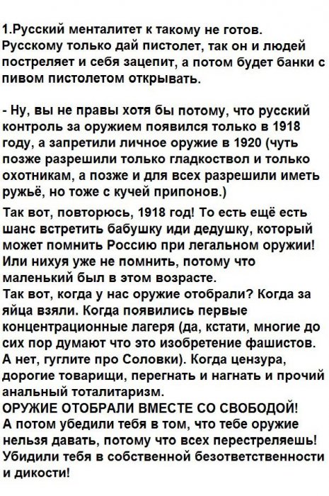 Факты о легализации травматического оружия