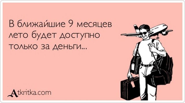 Свежие "Аткрытки"