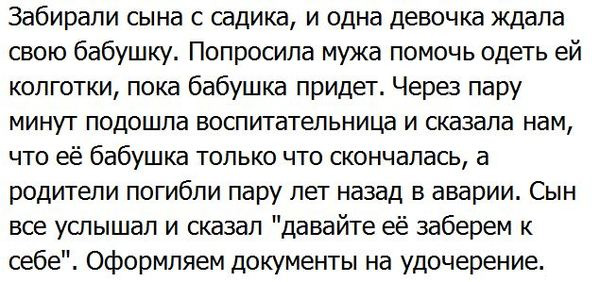«Оформляем документы на удочерение»