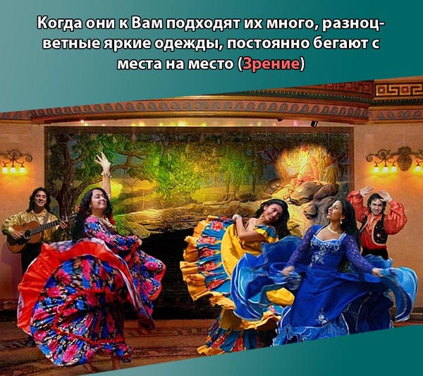 Как цыгане вводят человека в состояние транса (6 фото)