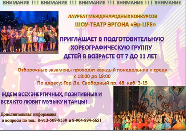 Набор детей в музыкальные коллективы в ГорДК