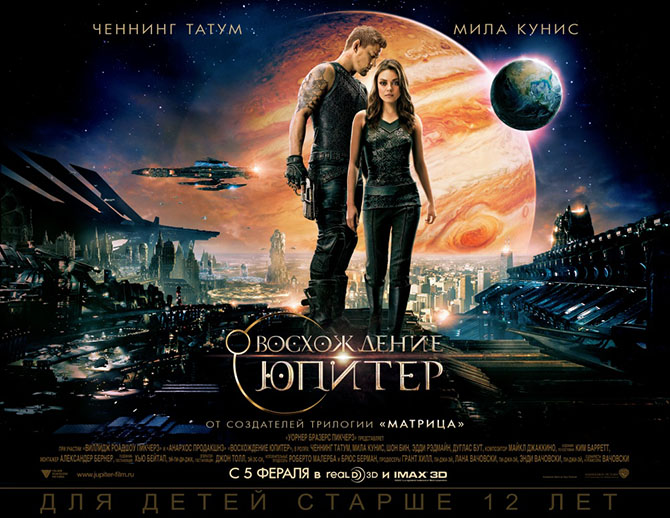Кинопремьеры февраля 2015 Кинопремьеры февраля 2015
