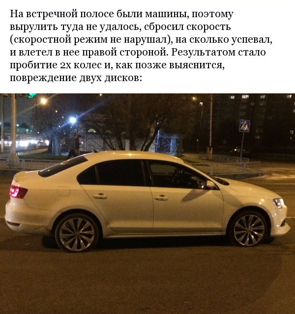 Как водила материальный ущерб с дорожников взыскал