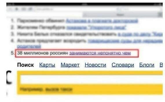 Нас заметили!