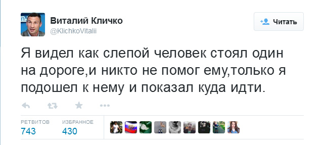 Лучшее из твиттера Виталия Кличко