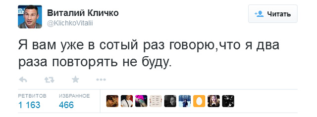 Лучшее из твиттера Виталия Кличко