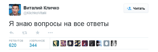 Лучшее из твиттера Виталия Кличко