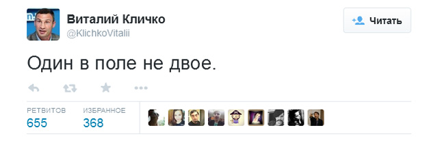Лучшее из твиттера Виталия Кличко