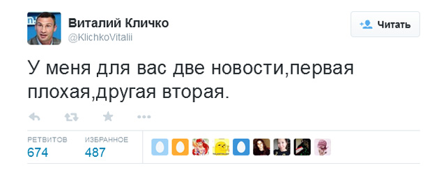 Лучшее из твиттера Виталия Кличко