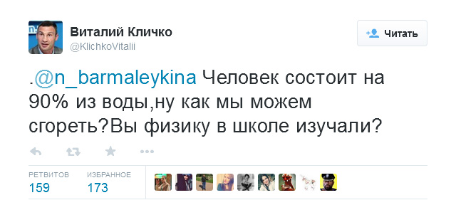 Лучшее из твиттера Виталия Кличко