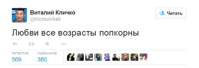 Лучшее из твиттера Виталия Кличко