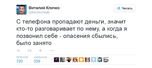 Лучшее из твиттера Виталия Кличко