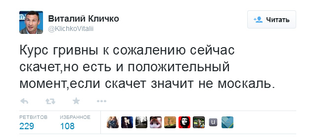 Лучшее из твиттера Виталия Кличко