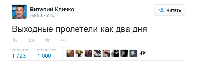 Лучшее из твиттера Виталия Кличко