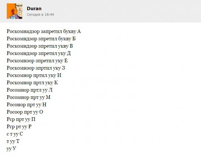 Роскомнадзор