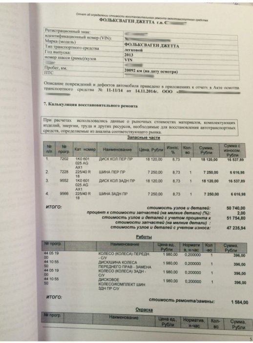 Как водила материальный ущерб с дорожников взыскал