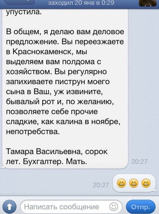 Прогрессивная мамаша