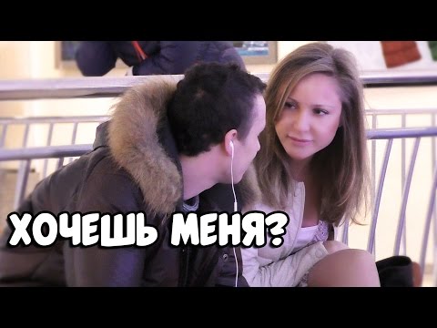 Пранк - самцы сливаются!