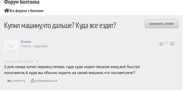 Купил машину, что дальше?