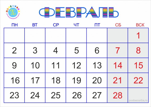 Февраль 2015 — раз в 732 года