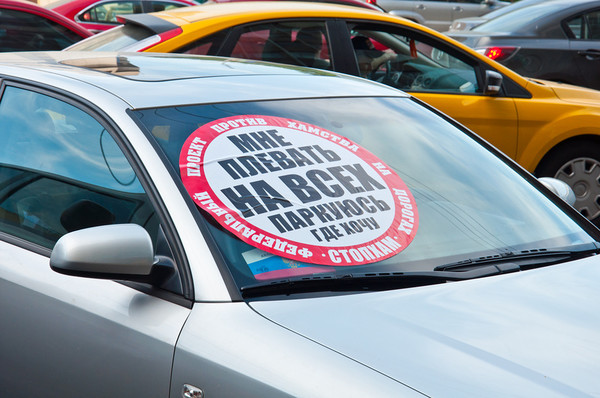 ГИБДД выступила против «Стопхама» ГИБДД выступила против «Стопхама»