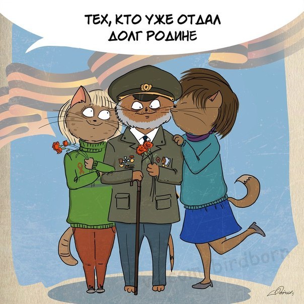 С Днём защитника Отечества!  С 23 февраля!