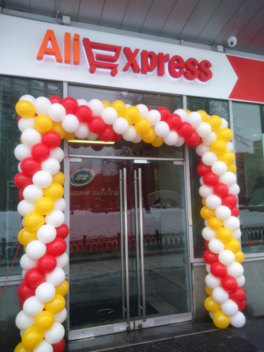 В Москве открылся первый в мире фирменный центр  выдачи заказов AliExpress