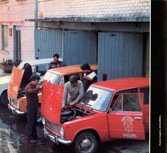 Общество ДОСААФ завода ВЭФ в 1987 году