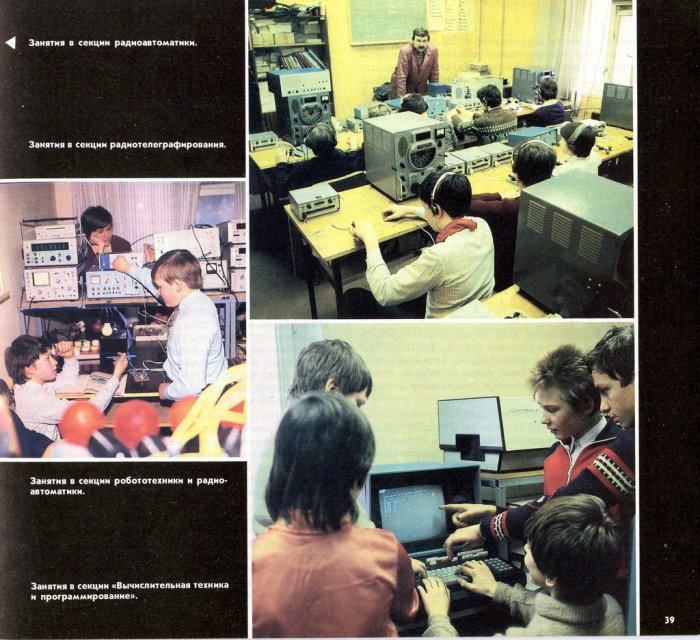 Общество ДОСААФ завода ВЭФ в 1987 году