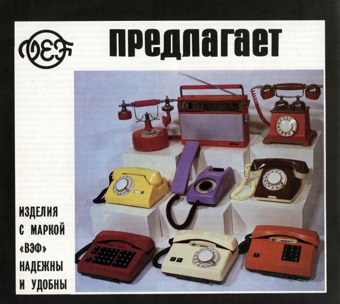 Общество ДОСААФ завода ВЭФ в 1987 году