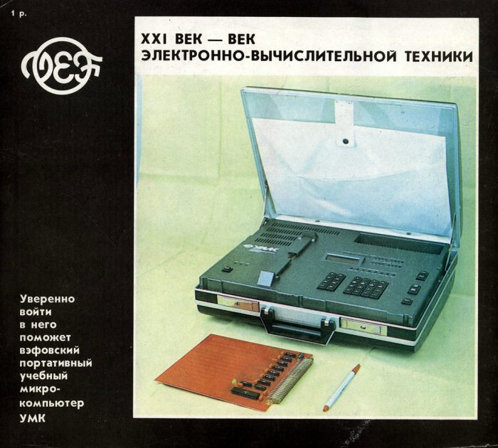 Общество ДОСААФ завода ВЭФ в 1987 году