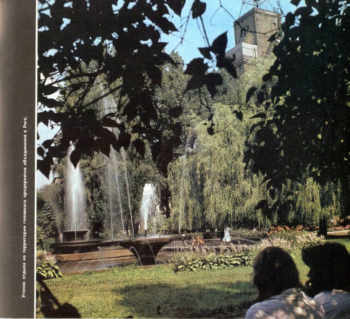 Общество ДОСААФ завода ВЭФ в 1987 году