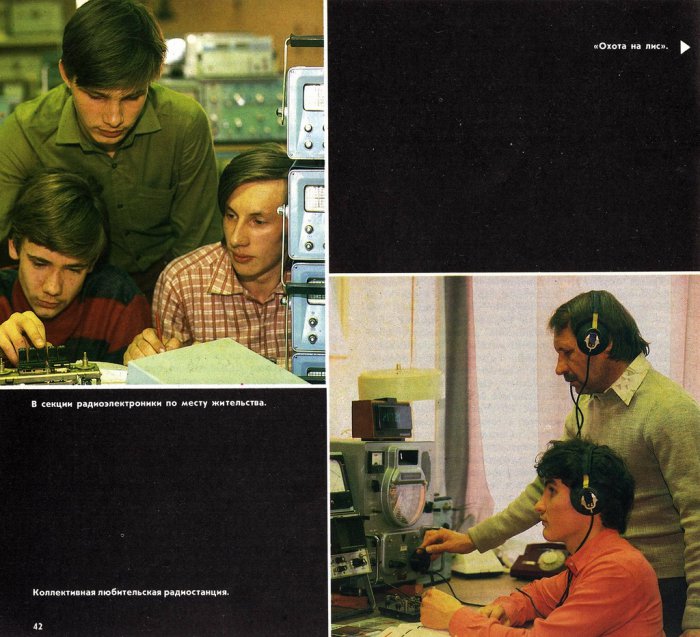 Общество ДОСААФ завода ВЭФ в 1987 году