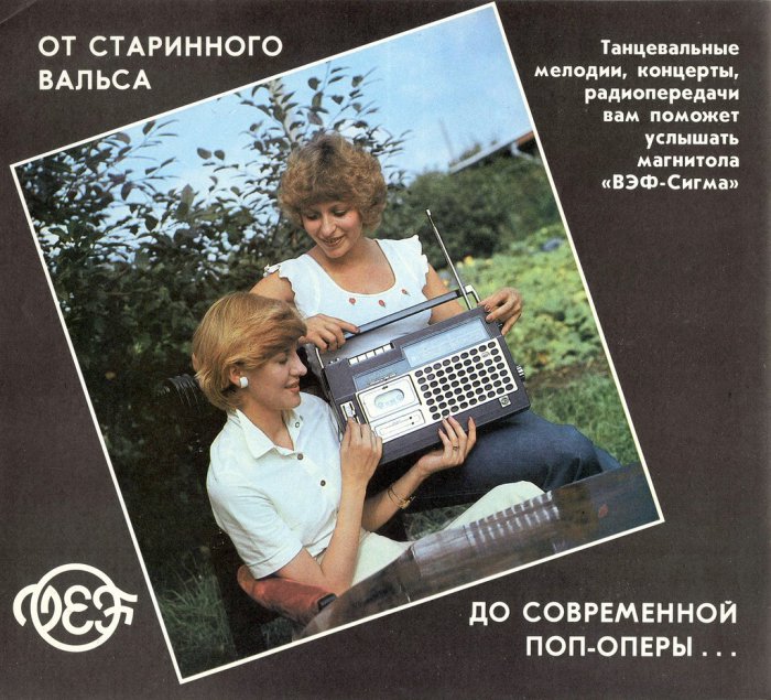 Общество ДОСААФ завода ВЭФ в 1987 году