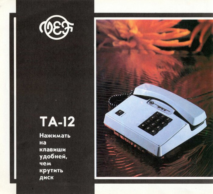 Общество ДОСААФ завода ВЭФ в 1987 году