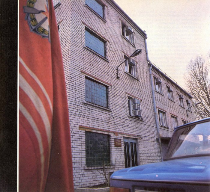 Общество ДОСААФ завода ВЭФ в 1987 году