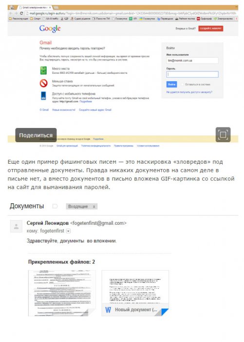 Что будет если заказать взлом своего e-mail