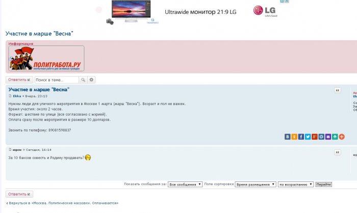 Долларовая «Весна»