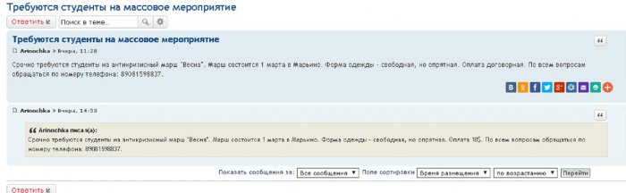 Долларовая «Весна»