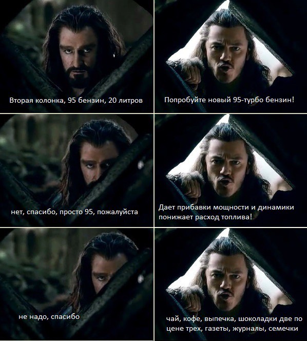 Заехал на заправку