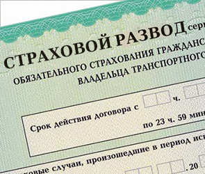 Полная инструкция по борьбе со страховщиками, навязывающими дополнительные услуги