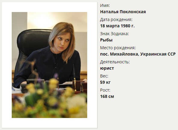 Самый красивый прокурор России Наталья Поклонская празднует день рождения Самый красивый прокурор России Наталья Поклонская празднует день рождения