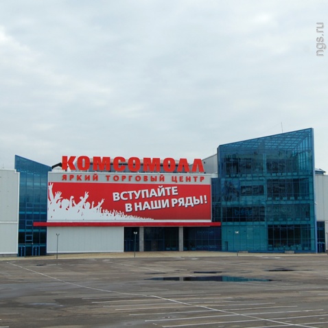 «Китай-город» переехал в цоколь ТРК «КомсоМОЛЛ»